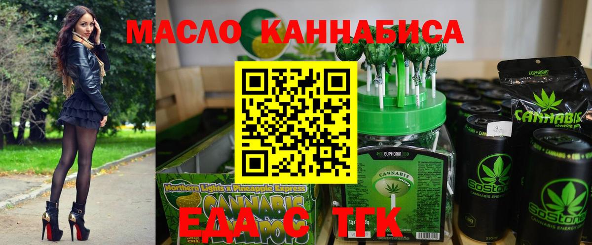 Лянтор  Еда ТГК конопля  Вход с VPN 