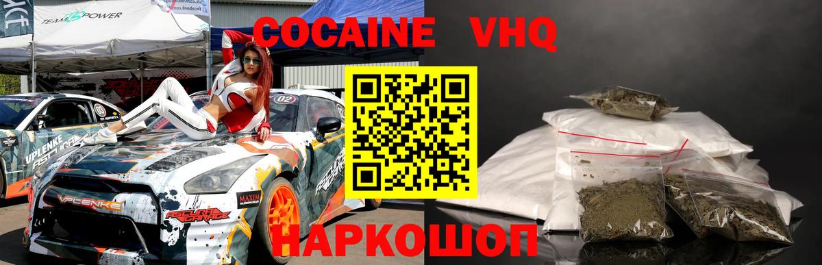 КОКАИН Боливия Лянтор