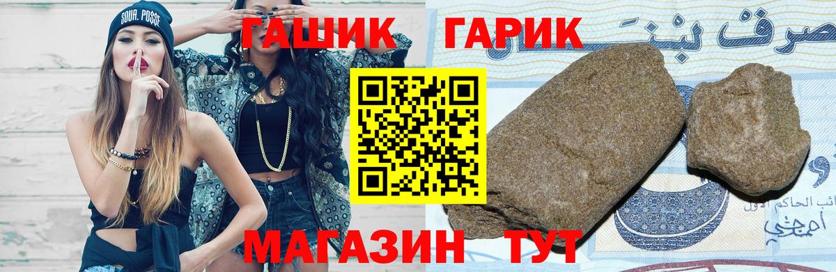 Лянтор  ГАШ  ГАШ Premium  Вход с VPN  ГАШИШ гашик 