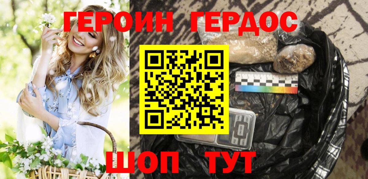 Героин хмурый  Вход с VPN  Лянтор 