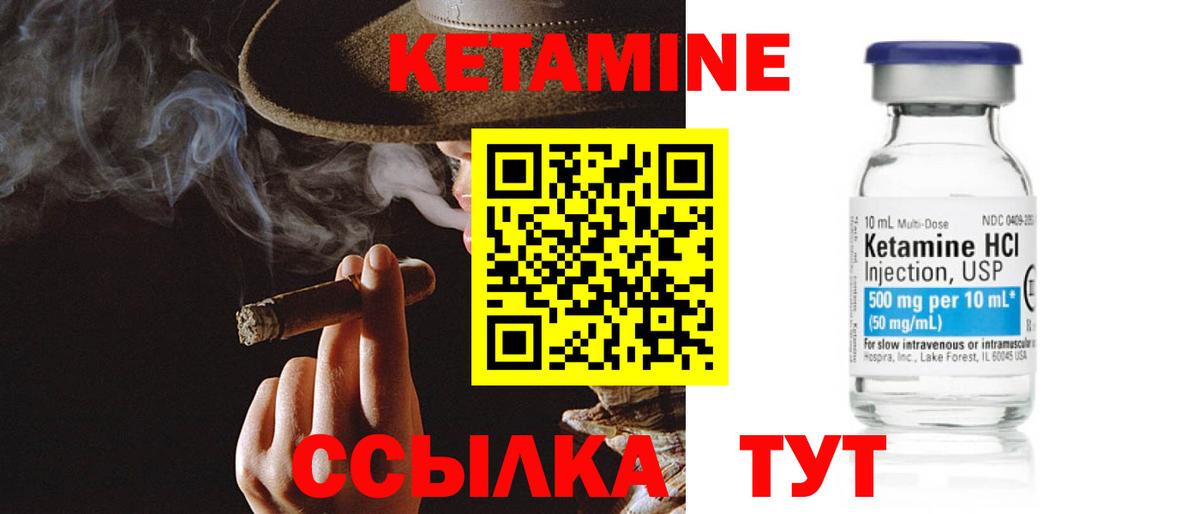 КЕТАМИН VHQ  Вход с VPN  Лянтор 