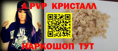 кристаллы Донской