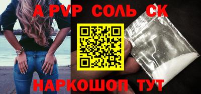 кристаллы Донской