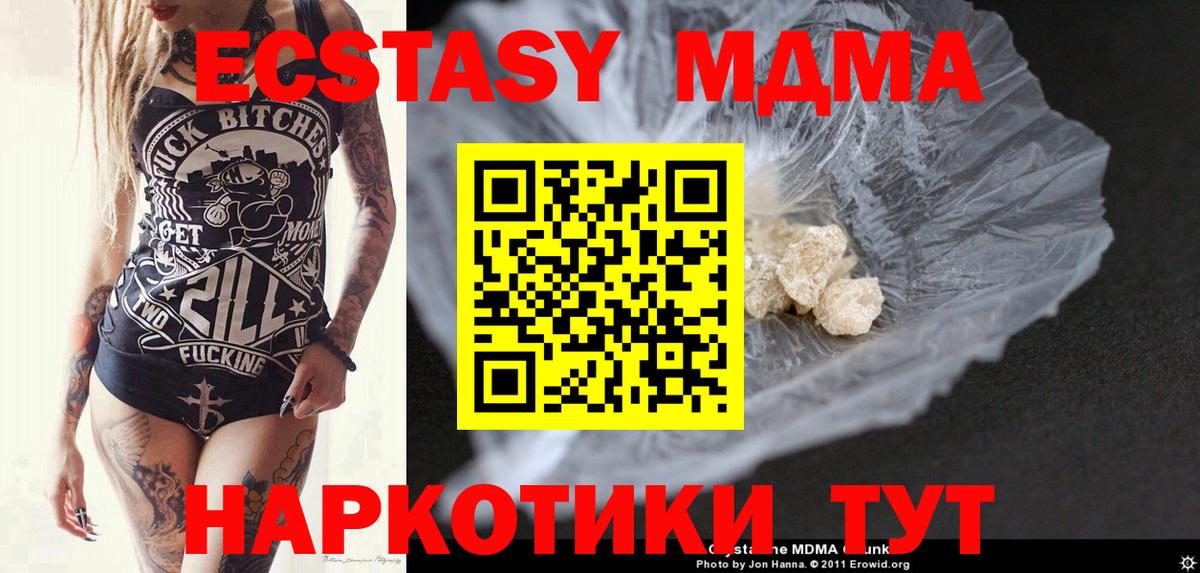 MDMA VHQ  MDMA молли  Лянтор  Вход с VPN 