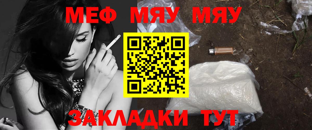 Меф Лянтор