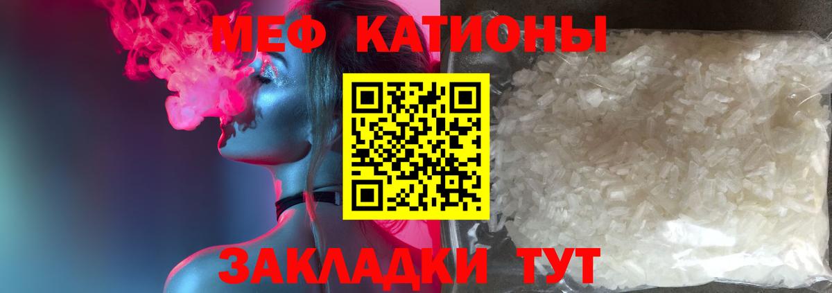 МЕФ  Вход с VPN  Лянтор  Мефедрон 4 MMC 