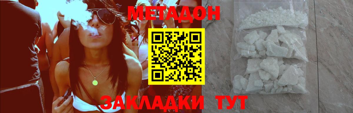 Метадон белоснежный  Вход с VPN  MEGA ссылка  Лянтор 