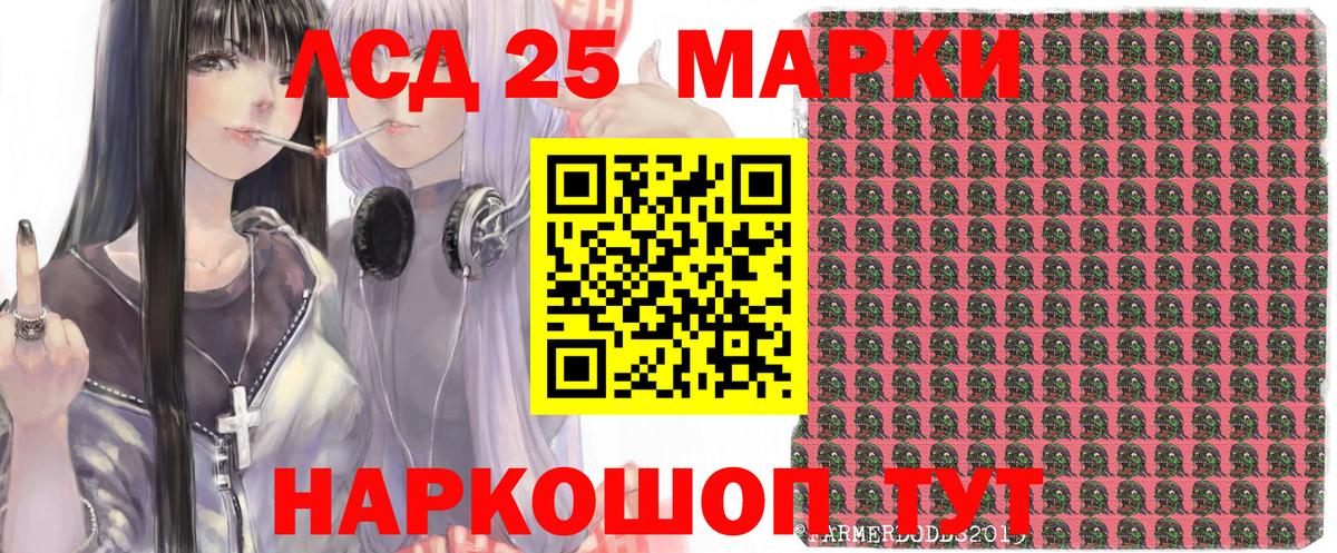 Наркотические марки 1,5мг  Наркотические марки 1,5мг  Лянтор  Вход с VPN 