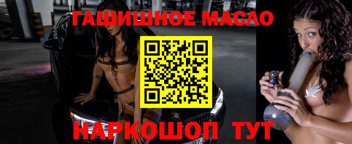 Лянтор  ТГК THC oil  ТГК гашишное масло  дарнет шоп  Вход с VPN 