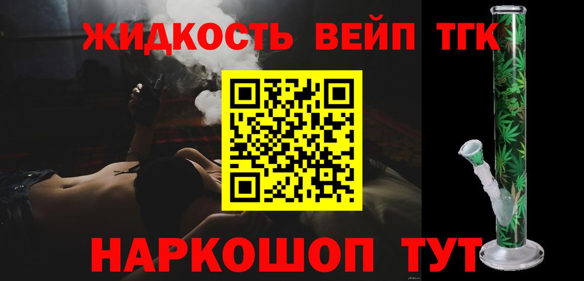 Дистиллят ТГК жижа Лянтор